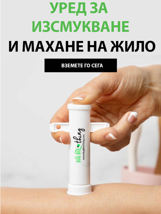 BUG BITE THING Bug Bite Thing