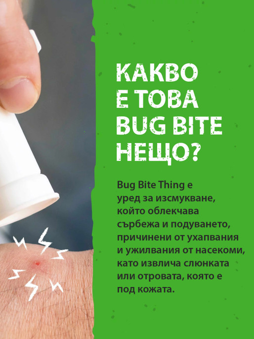 BUG BITE THING Bug Bite Thing