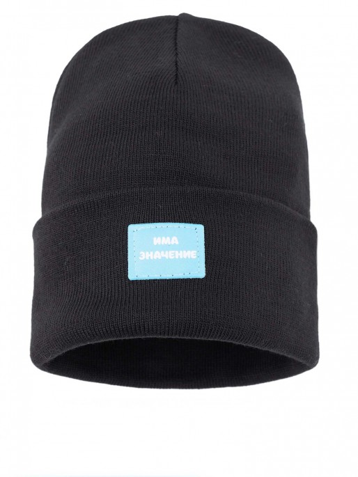 BRILLE Beanie