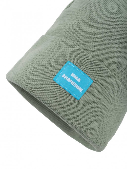 BRILLE Beanie