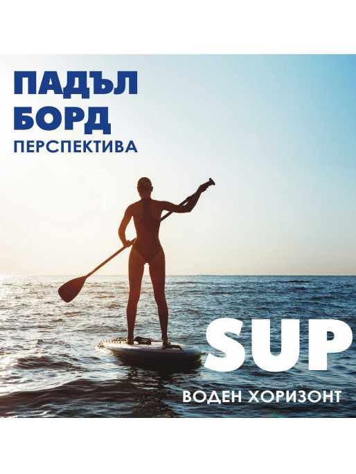 MAQUA SUP VISION KAYAK KIT 10 8