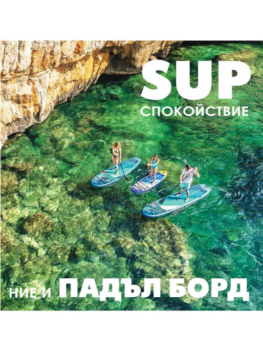 MAQUA SUP VISION KAYAK KIT 10 8