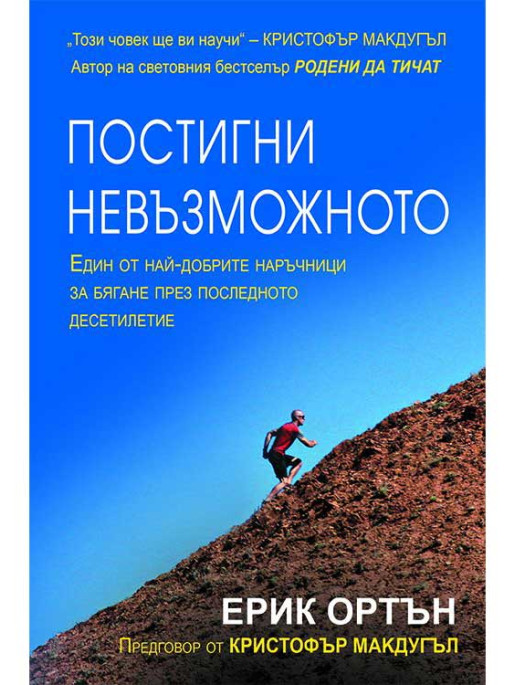 ВАКОН Achieve the Impossible