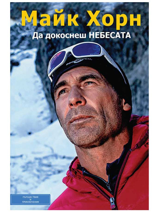 ВАКОН Touching the Skies