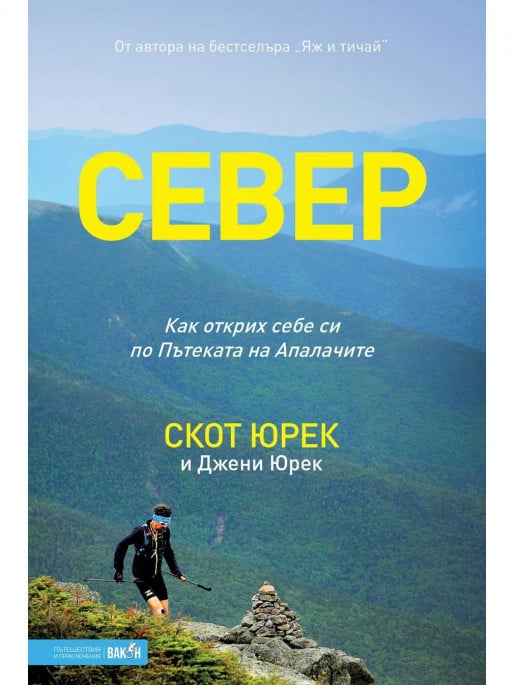 ВАКОН Север