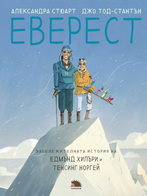 ВАКОН Еверест