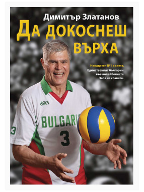 ВАКОН Touching the Peak