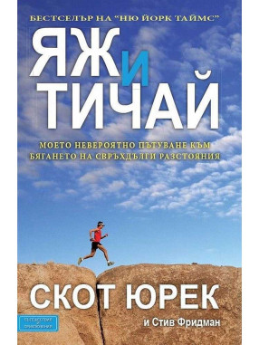 ВАКОН Eat and Run