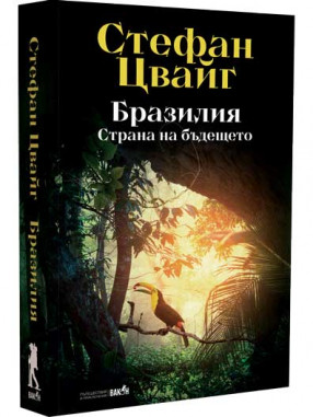 ВАКОН Бразилия