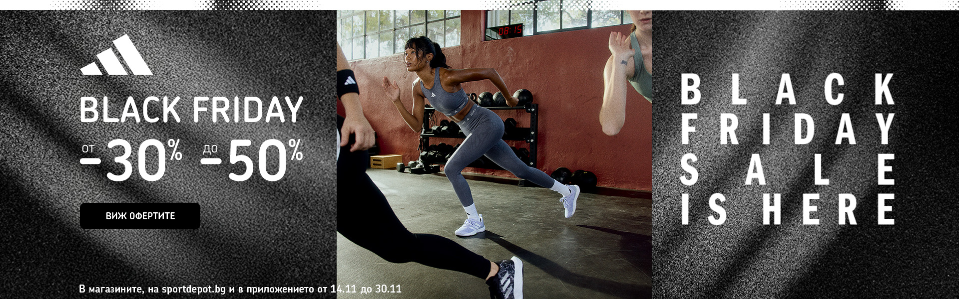 Adidas Black Friday FW25
