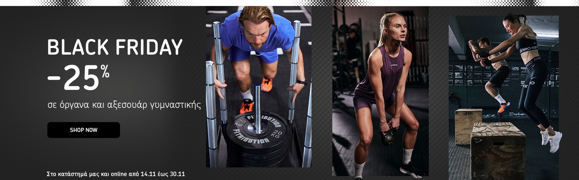 Fitness Black Friday 25