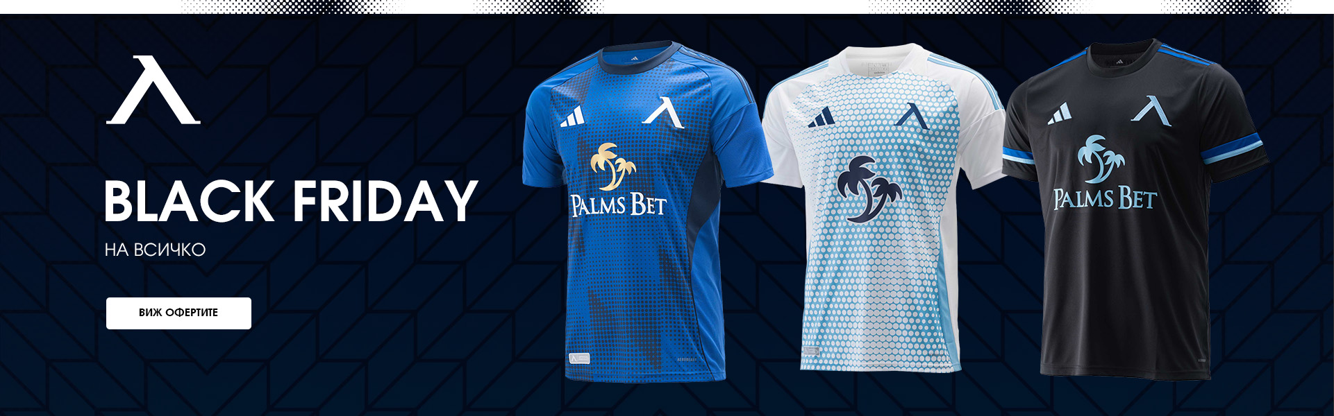 Levski Black Friday