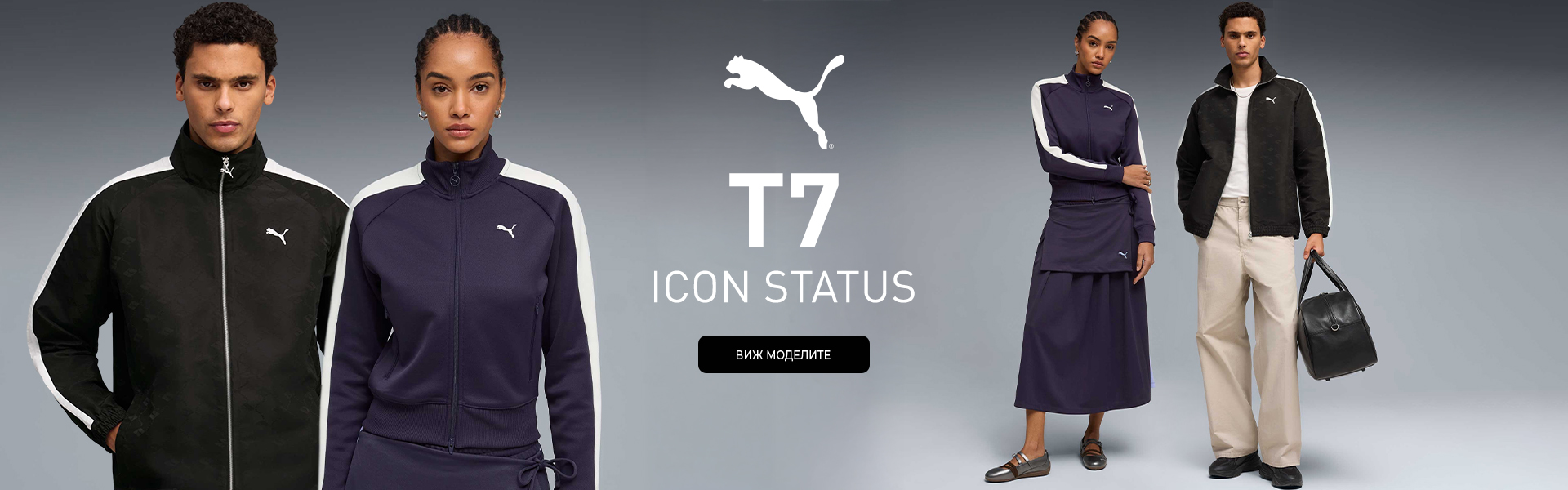 Puma T7