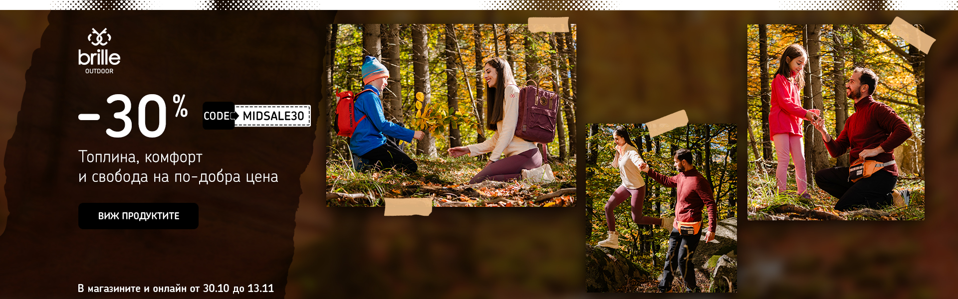 Brille Outdoor Collection