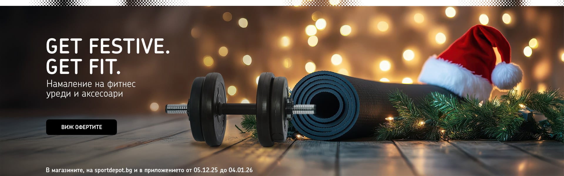 Get Festive. Get Fit.