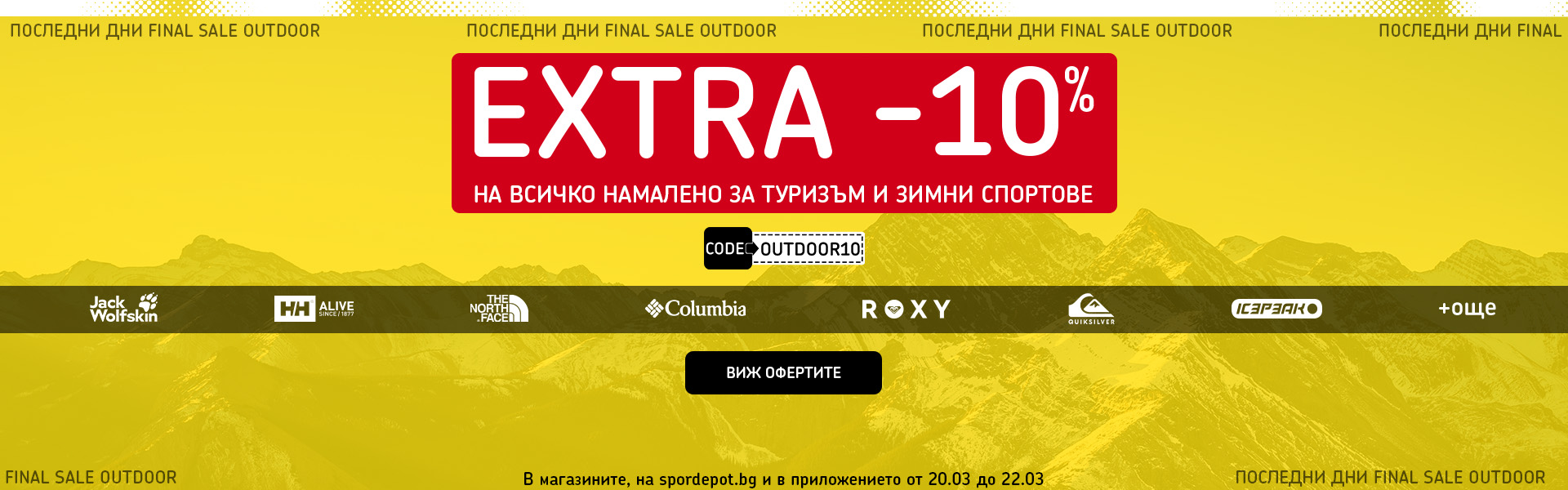 Final Sale Outdoor + Extra10 SS26