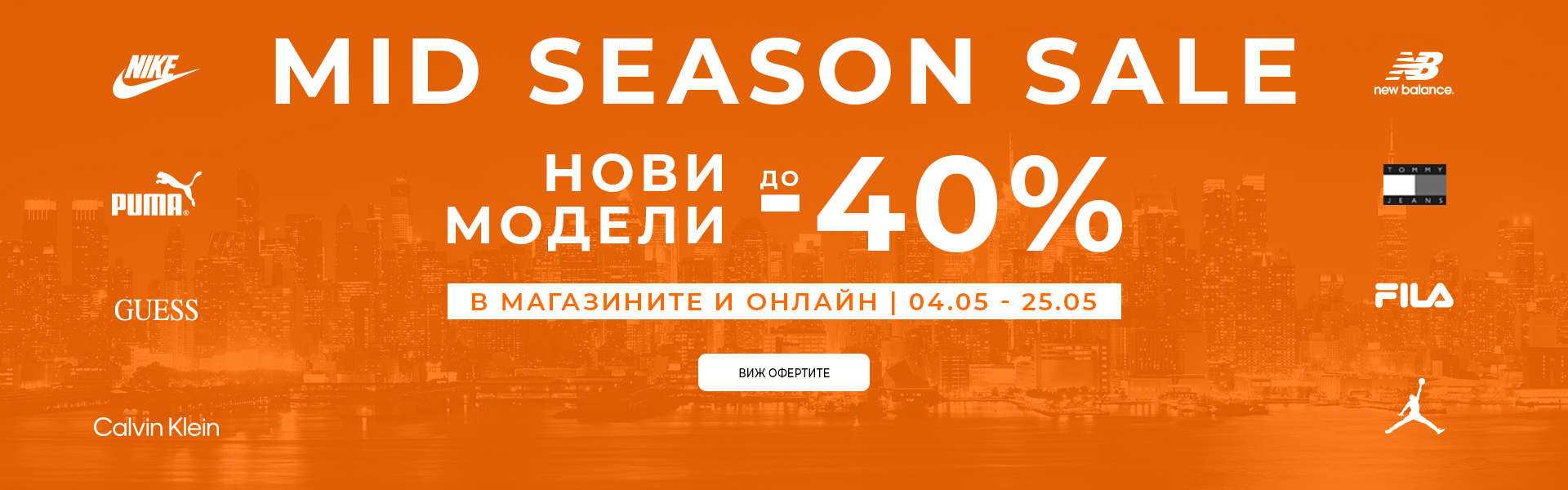 Mid Season Sale 26