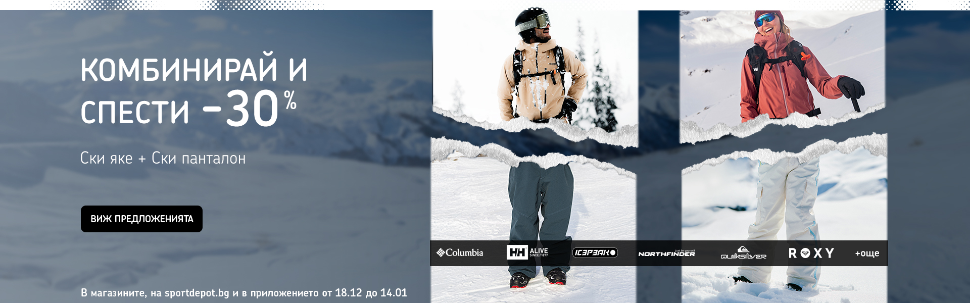 Ski Mix & Match Jacket and Pants