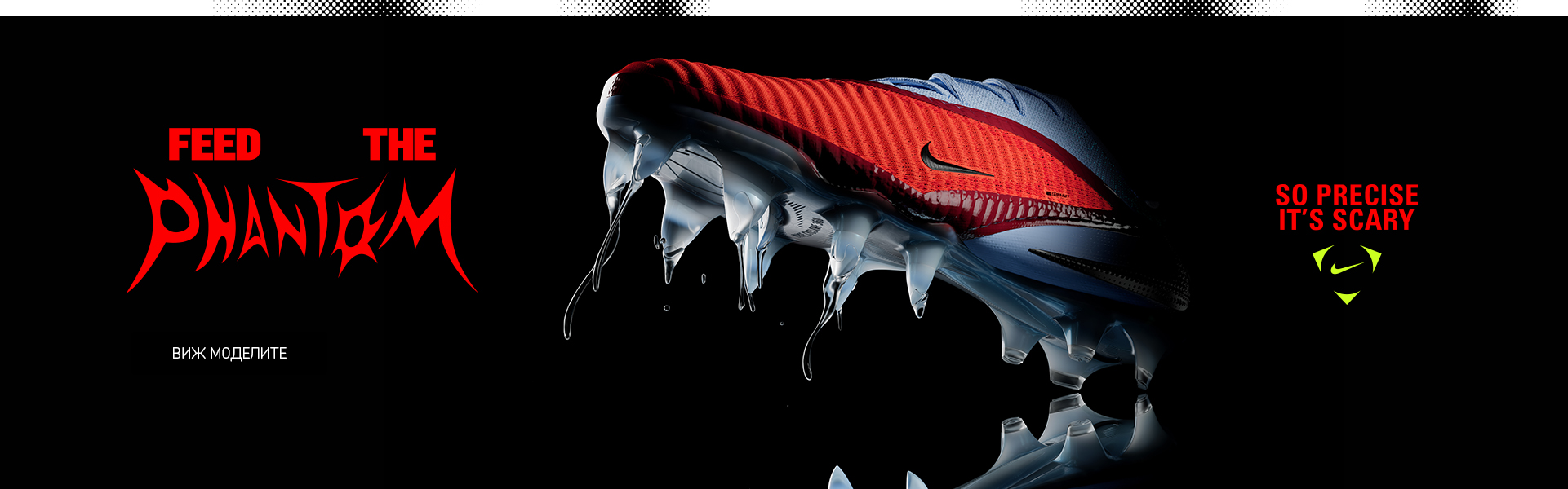 Nike Scary Good Pack