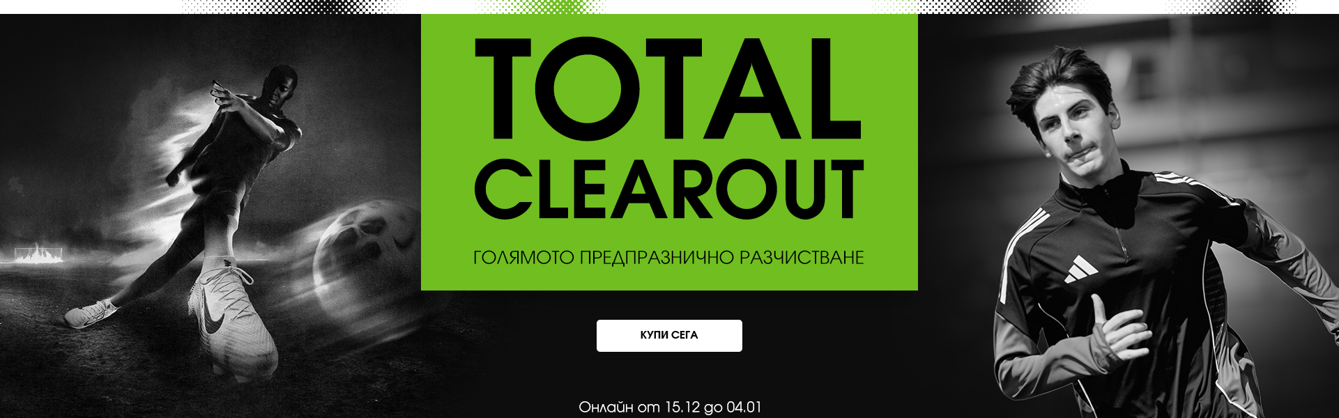 TOTAL CLEAROUT ATS