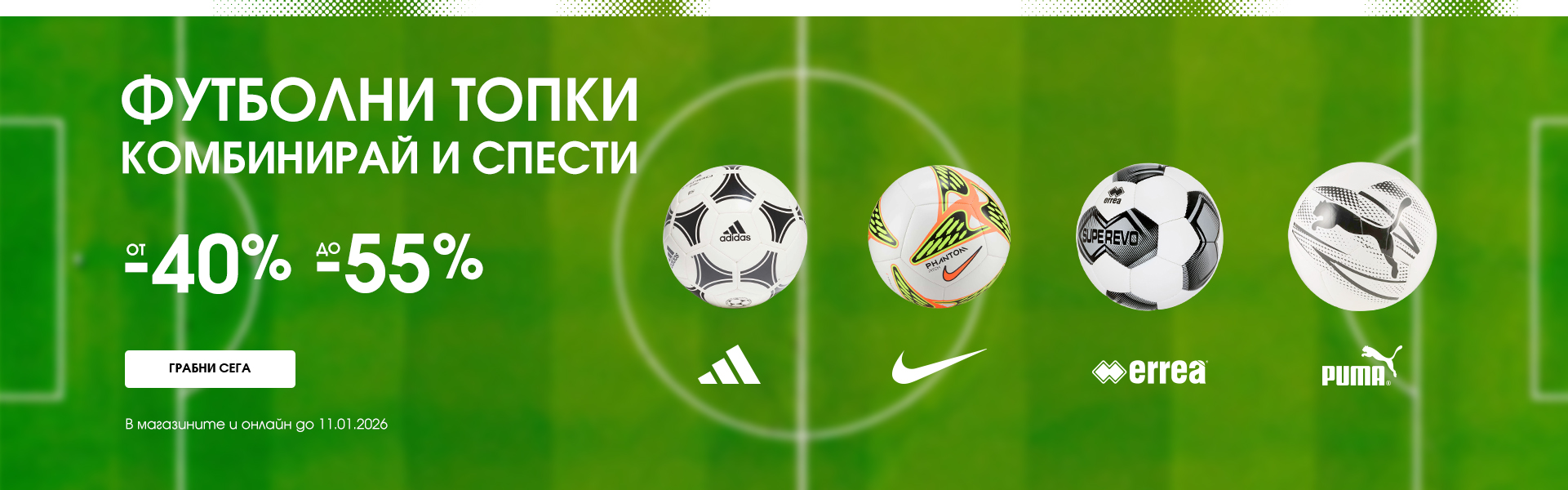 Football Balls mix&match