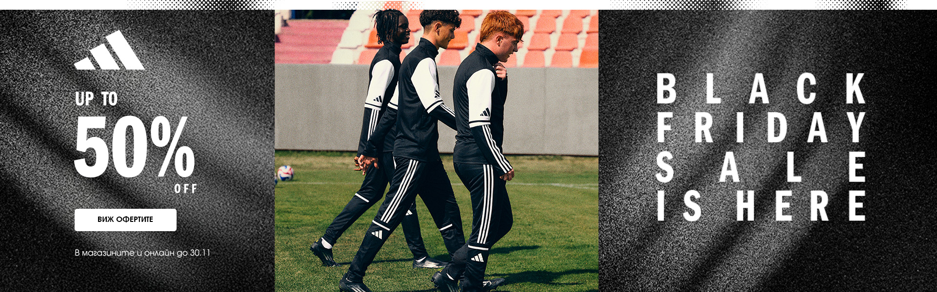Adidas Black Friday