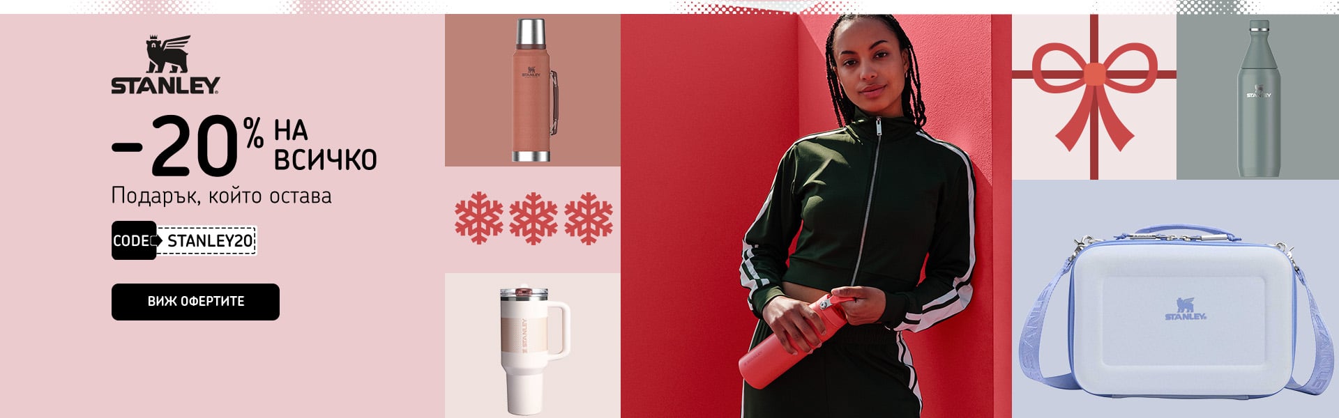 Christmas with Stanley