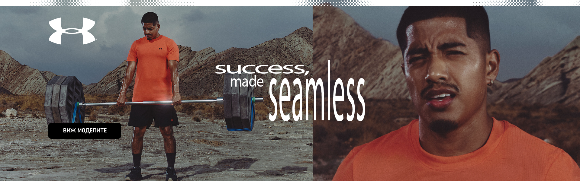 Under Armour | Protect This House