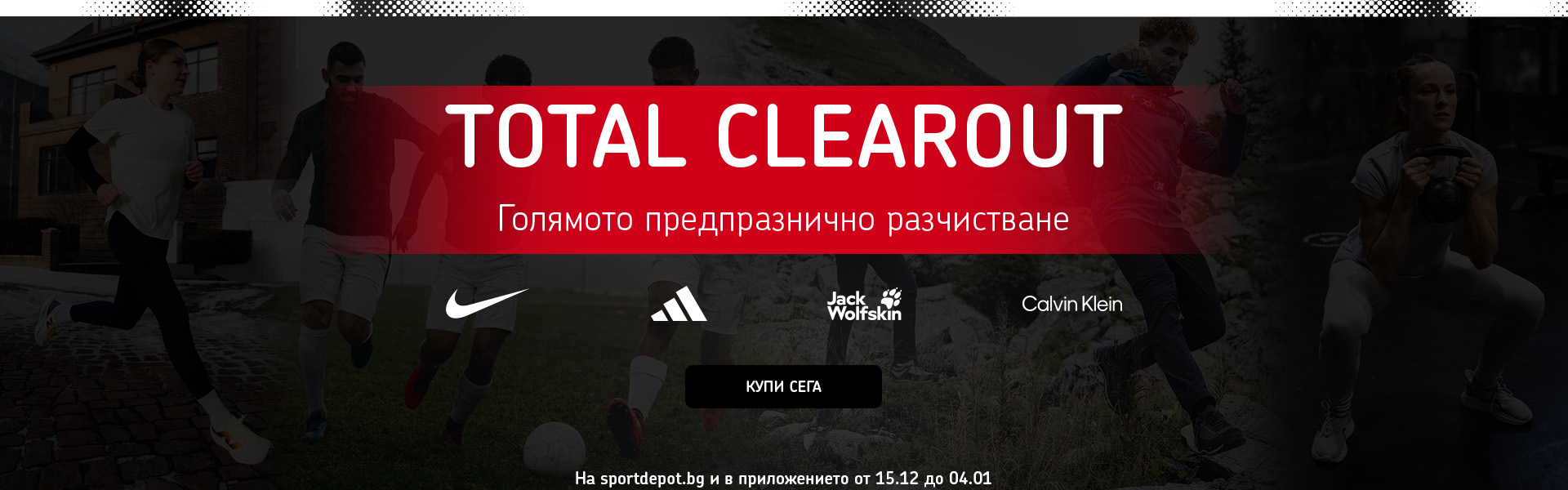 Total Clearout