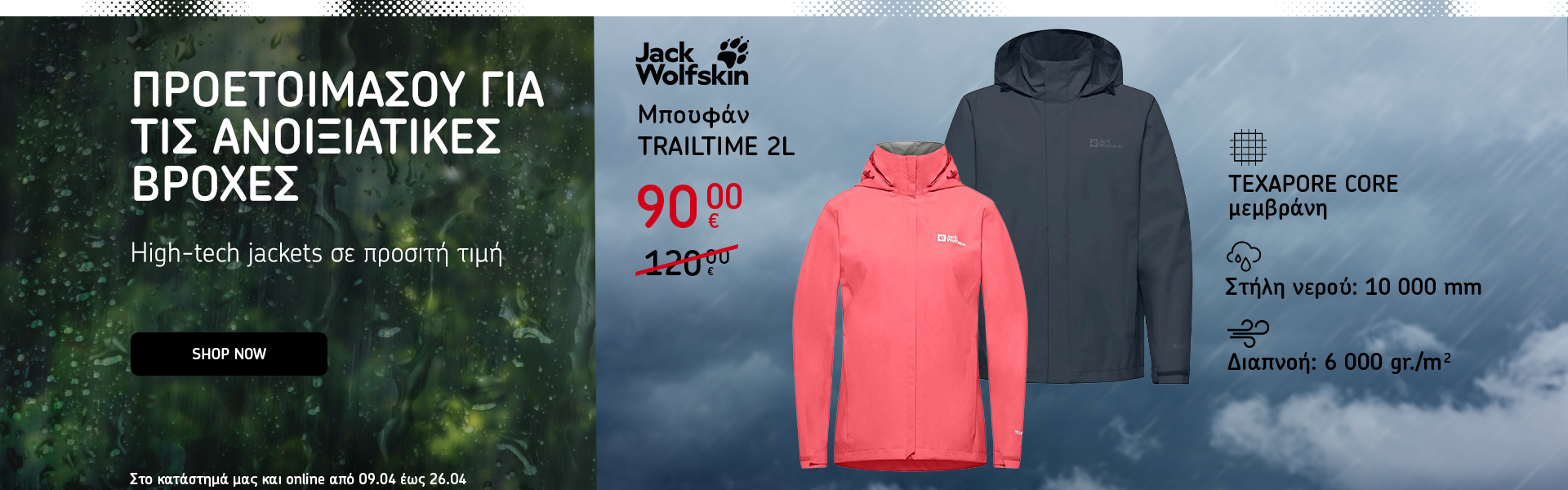 Promo Jackets SS26 JW