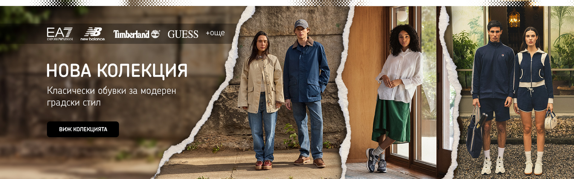 Urban Shoes New Collection SS26