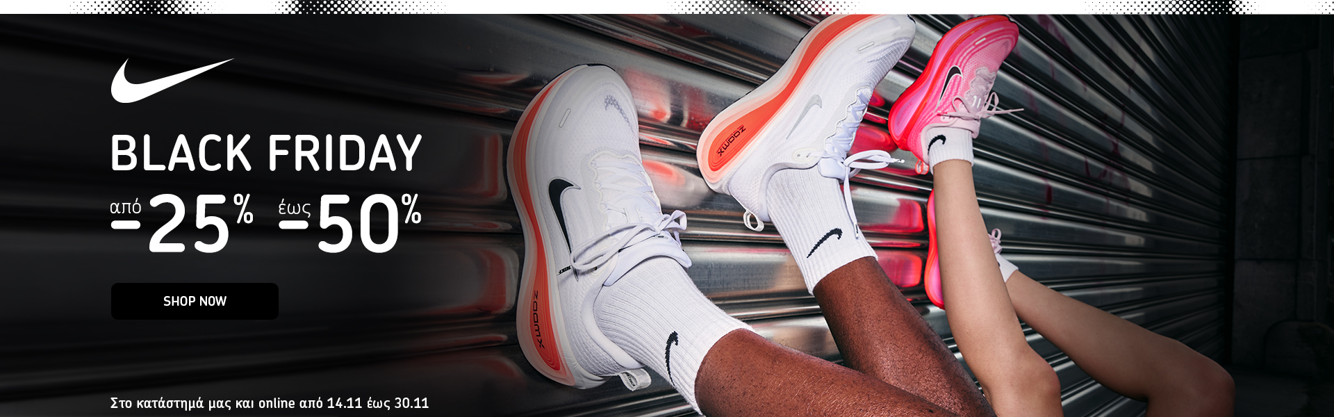 Nike Black Friday 25