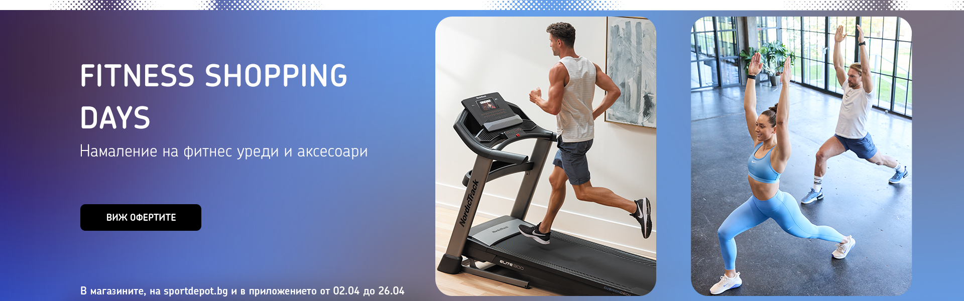 Fitness Shopping Days 26