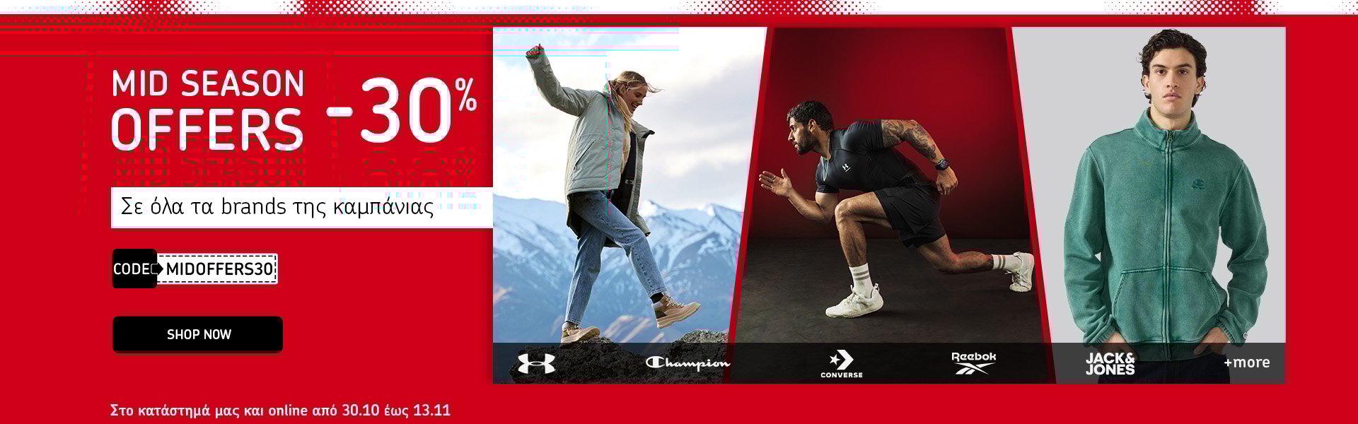 Mid Season Offers FW25