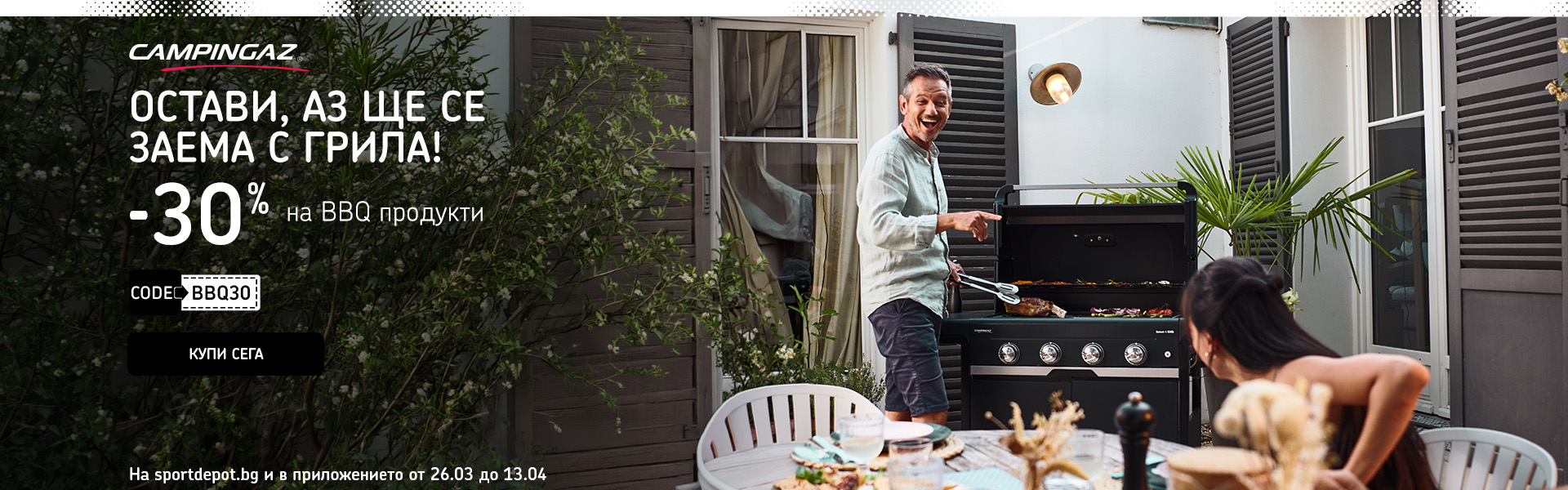 Easter BBQ Campingaz