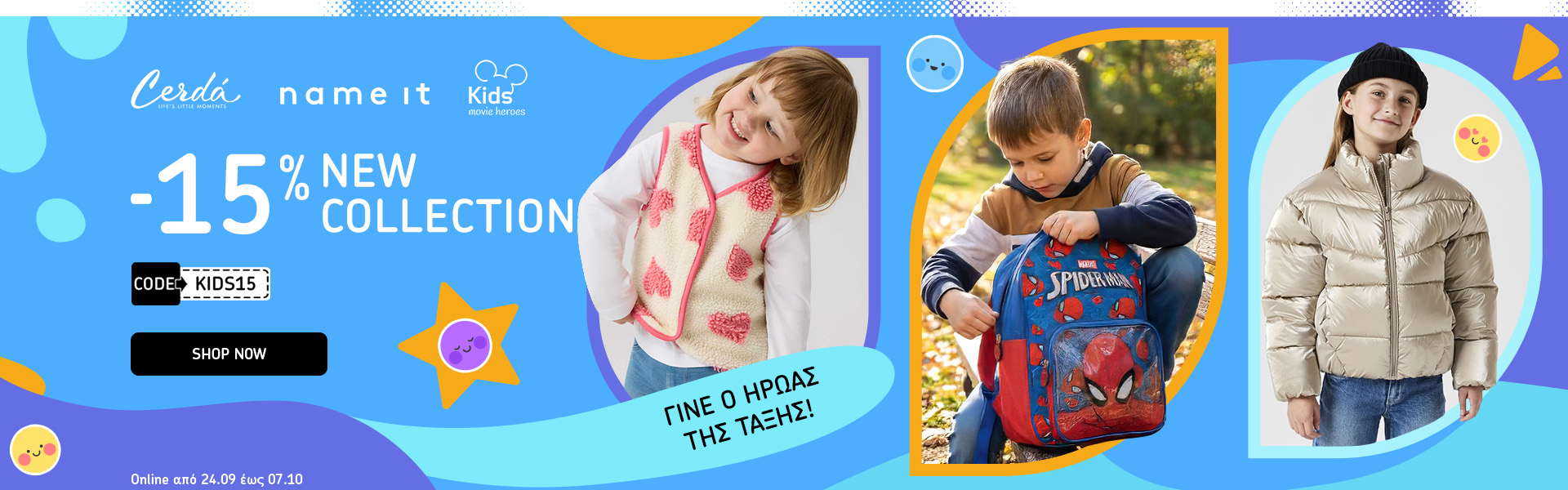 Kids -15% Promo