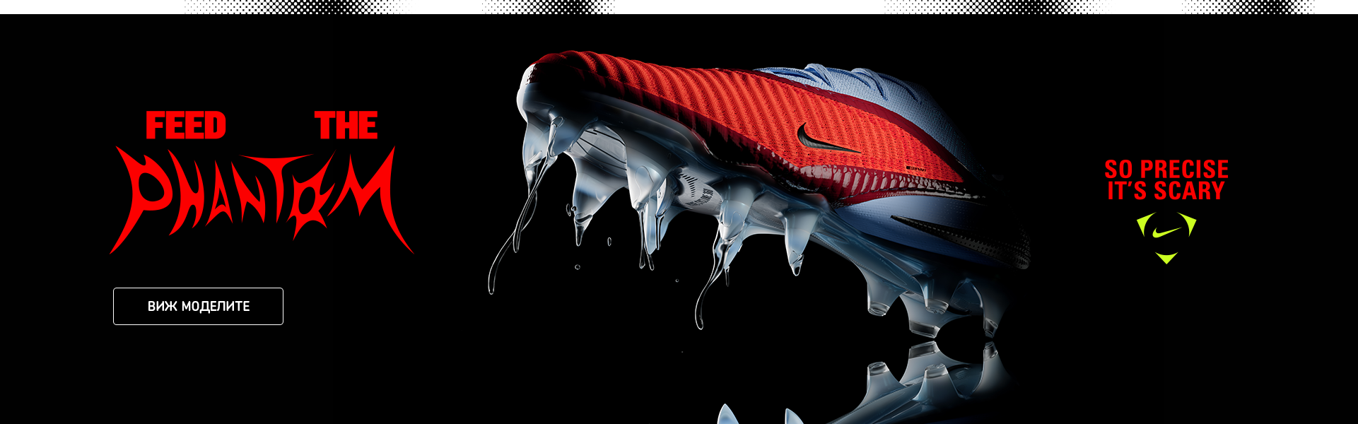 Nike Scary Good Pack