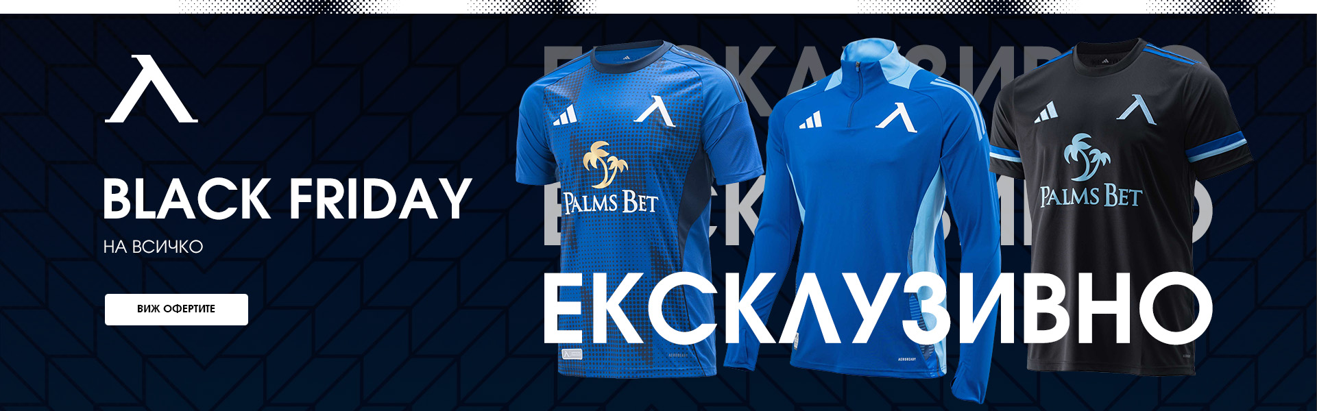 Levski Black Friday