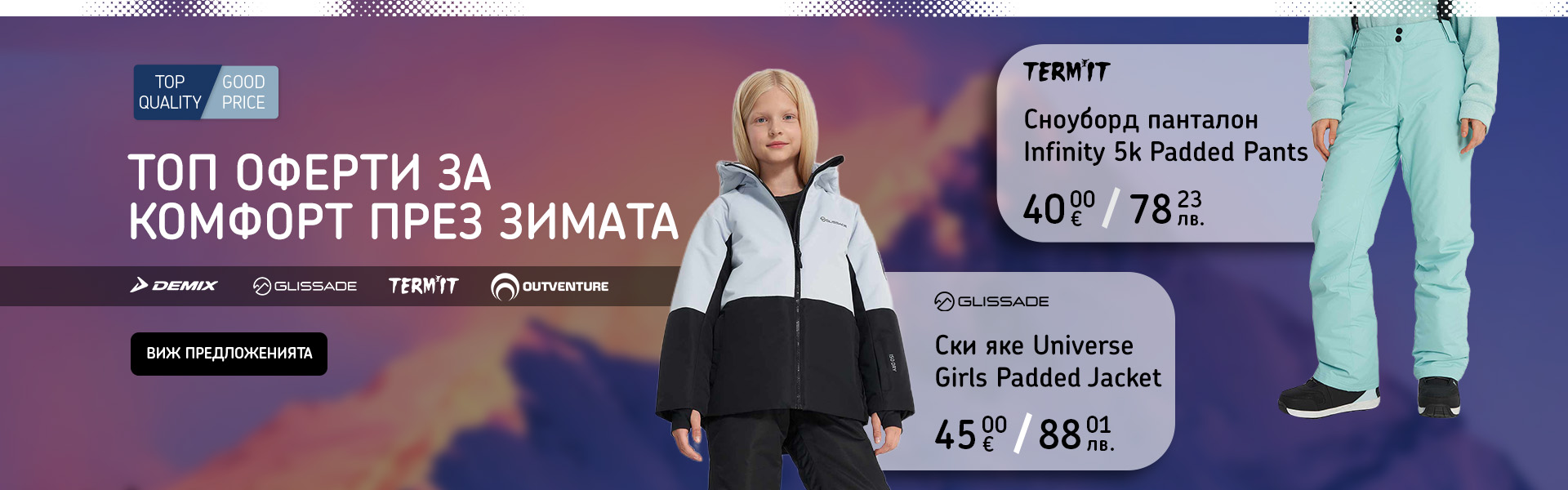 Mass Brands Promo Offers