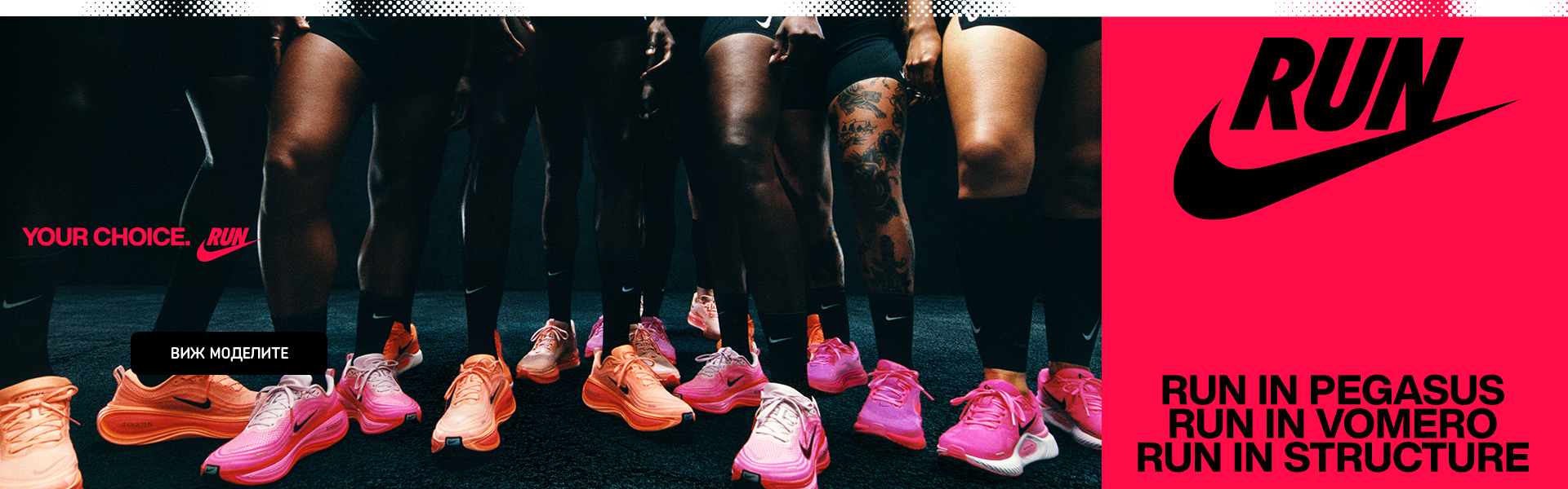 Nike Calling All Runners