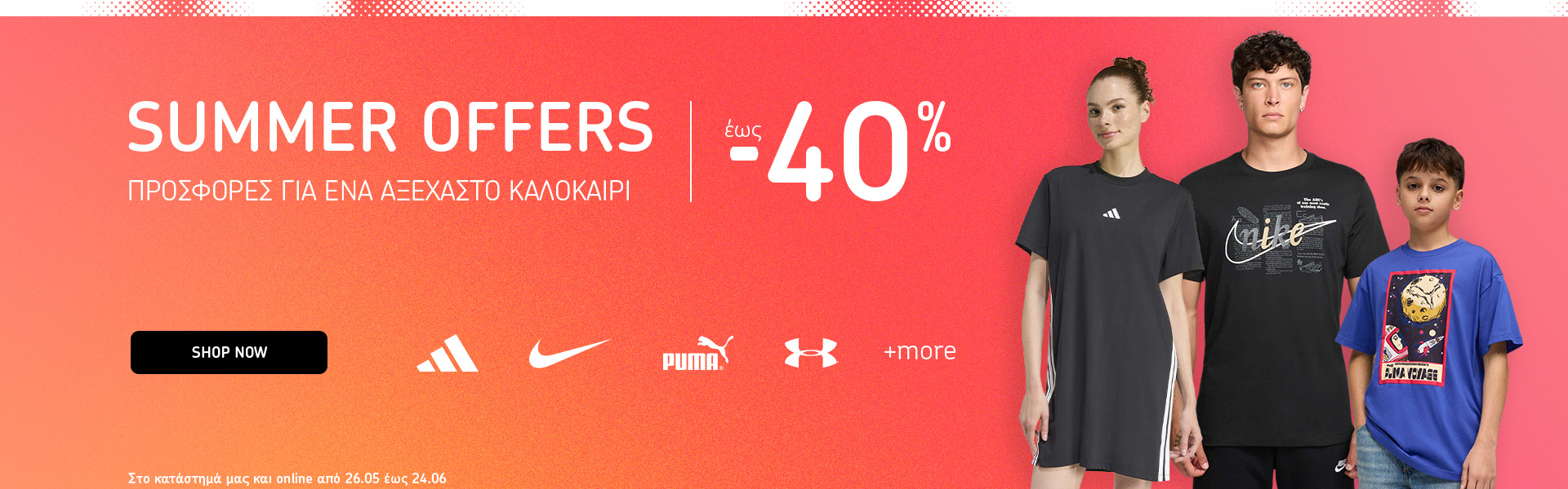 Summer Offers 26
