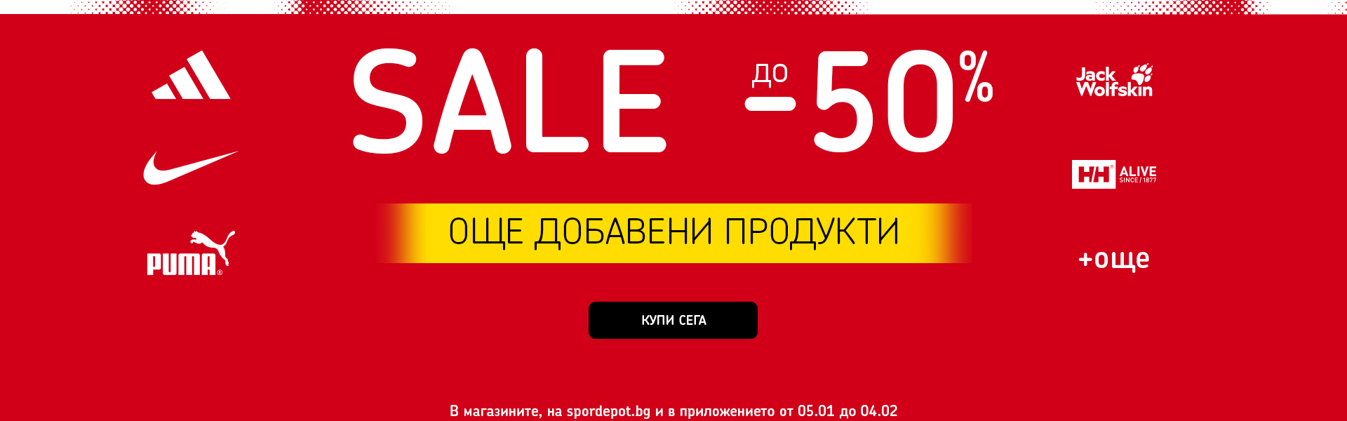 Sale SS26 05.01 - 04.02