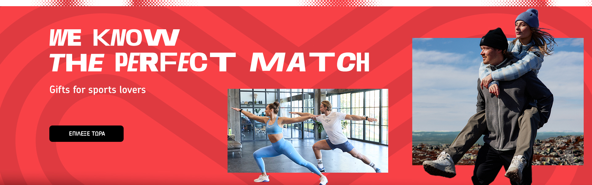 We Know The Perfect Match