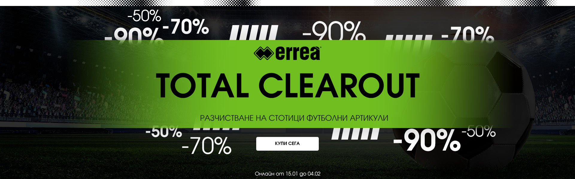 Errea Total Clearout