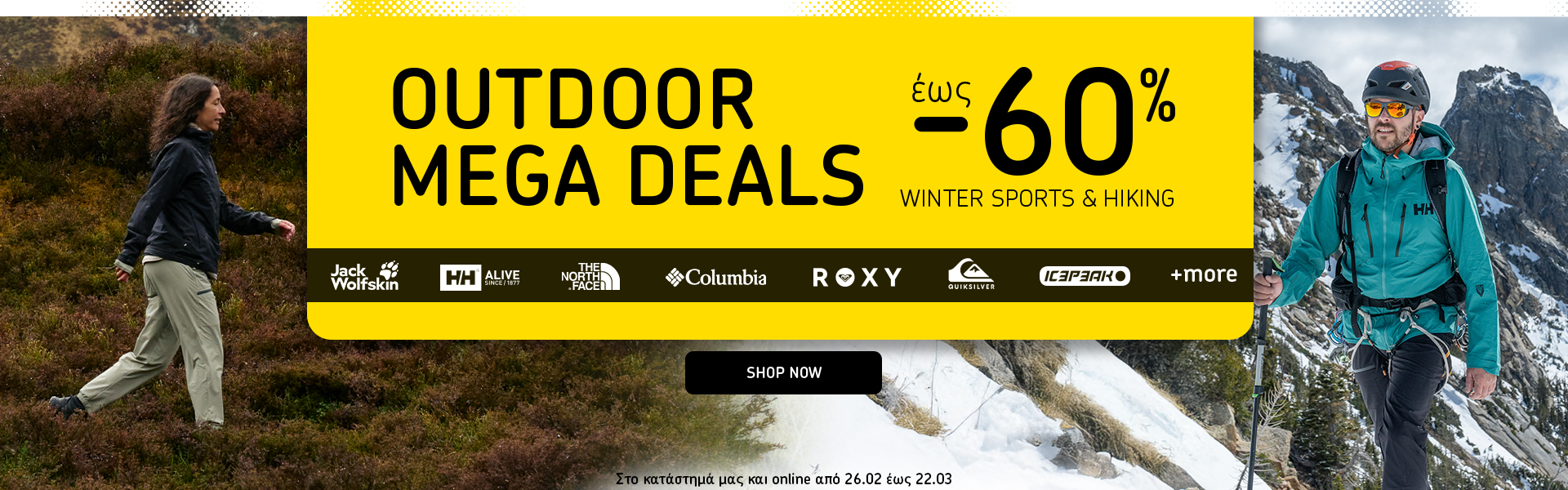 Outdoor Mega Deals 26