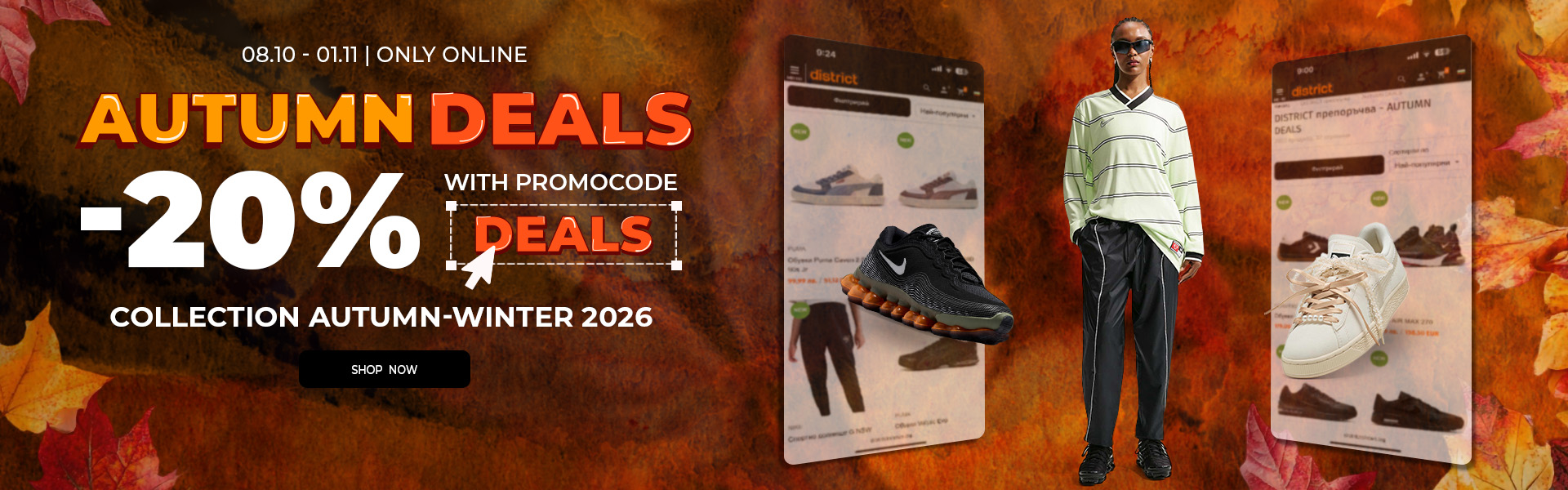 Autumn Deals FW26