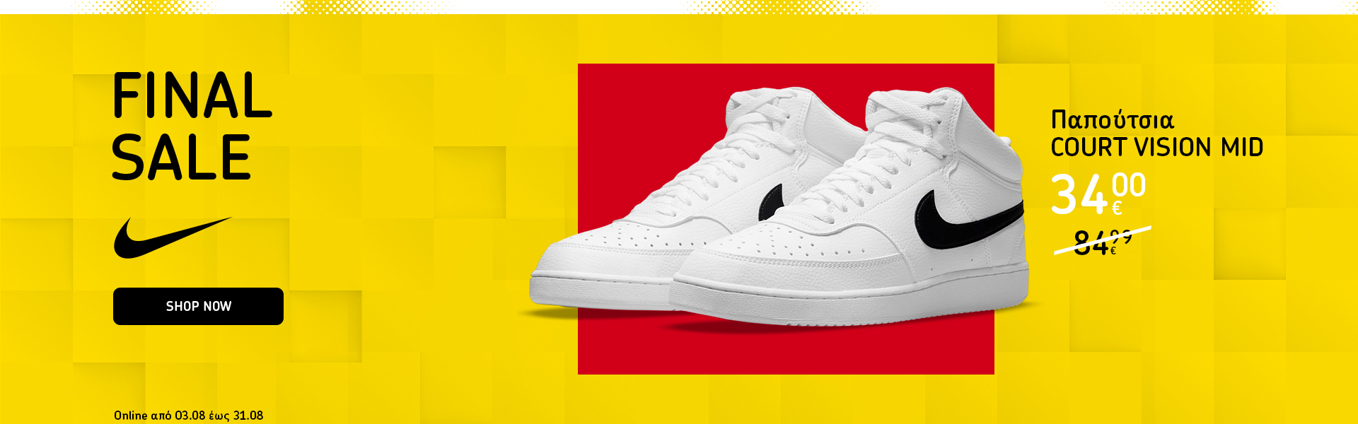 Final Sale Nike Offer