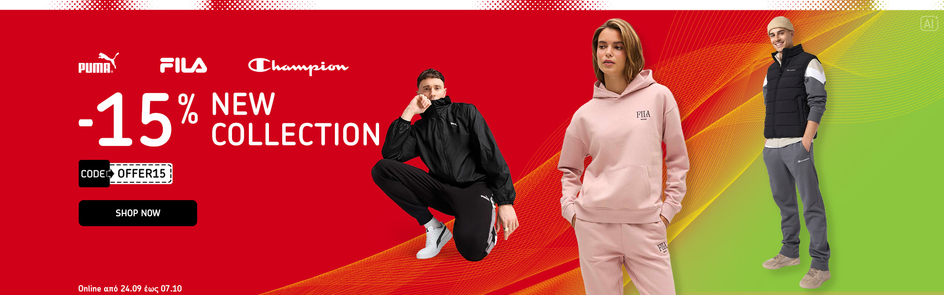 New Collection -15% Promo