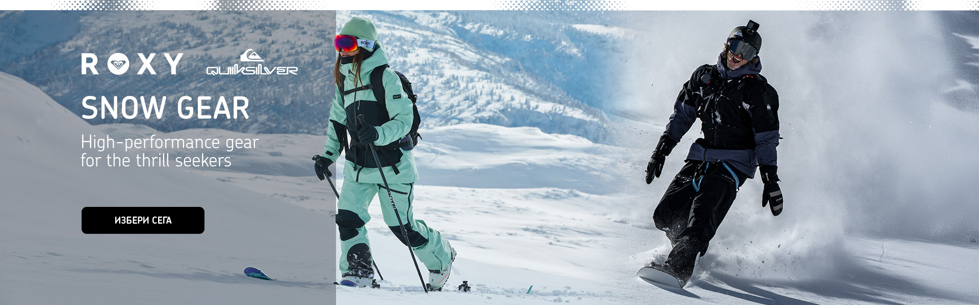 Roxy & Quicksilver Snow Gear
