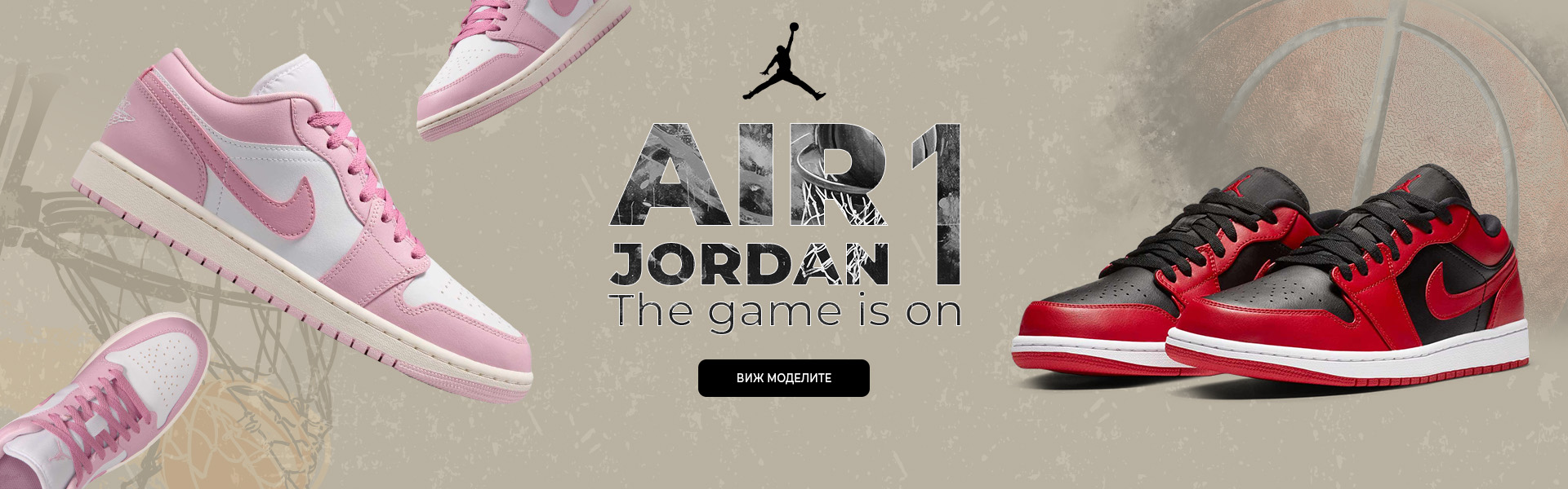 Air Jordan 1